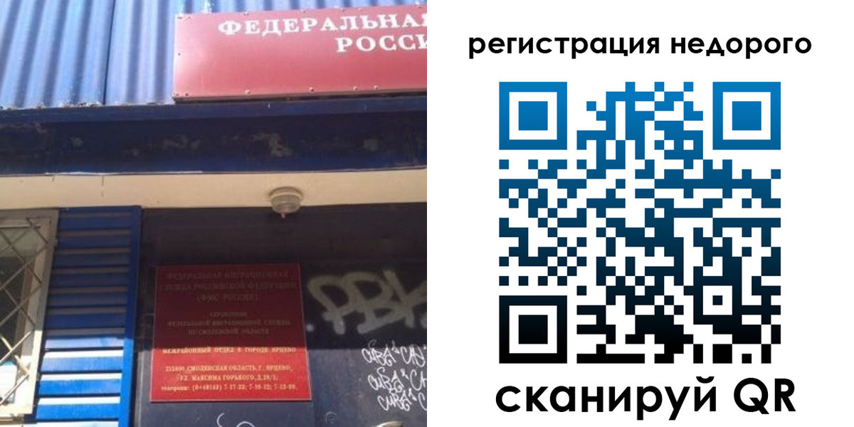 временная регистрация надежно в Рыбном