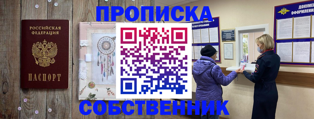 временная регистрация в Рыбном