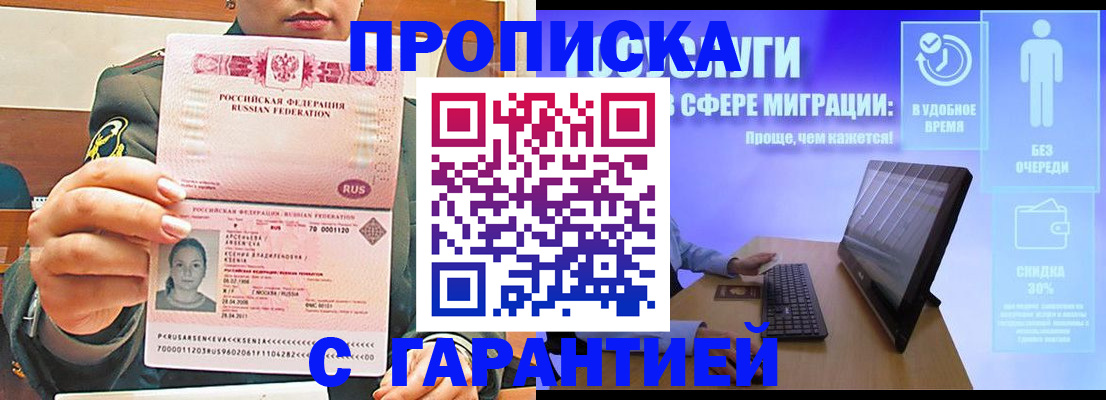 временная регистрация в Рыбном