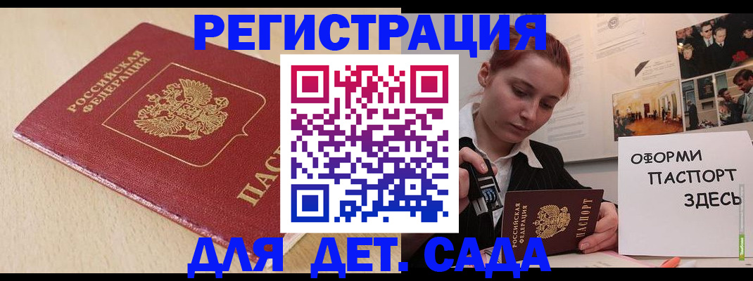 прописка в Рыбном